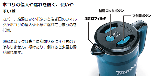 マキタケトルの魅力！口コミから見る実用性と評価の詳細解説 – 生活お